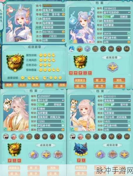 神武4手游探险遗迹，解锁全新挑战与奖励的秘籍