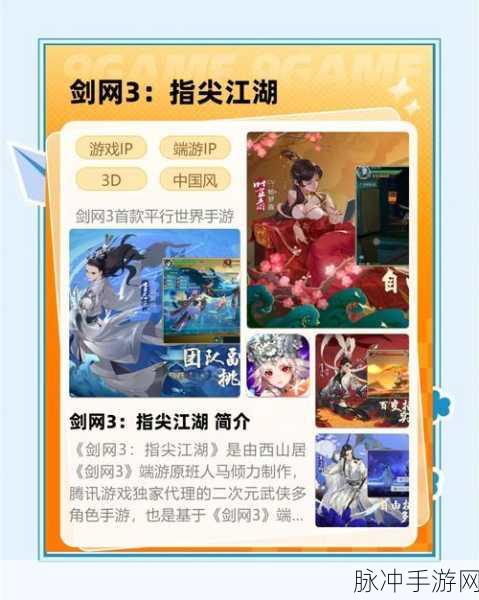 剑网3指尖江湖，渡会技能秘籍搭配全攻略