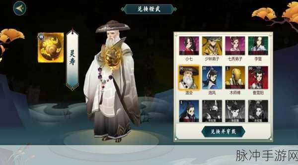 剑网3指尖江湖,渡会技能秘籍搭配全攻略