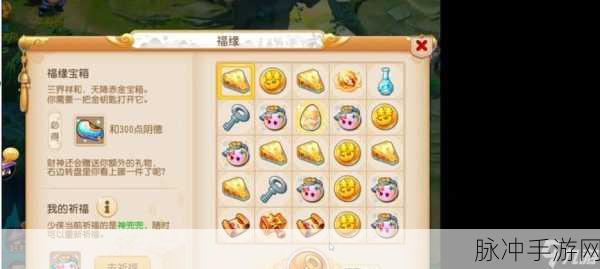 梦幻西游手游，揭秘帮派秘境宝箱获取全攻略