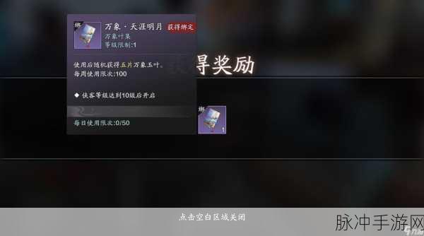 天涯明月刀手游，心意双环奇遇任务全攻略，轻松解锁丰厚奖励