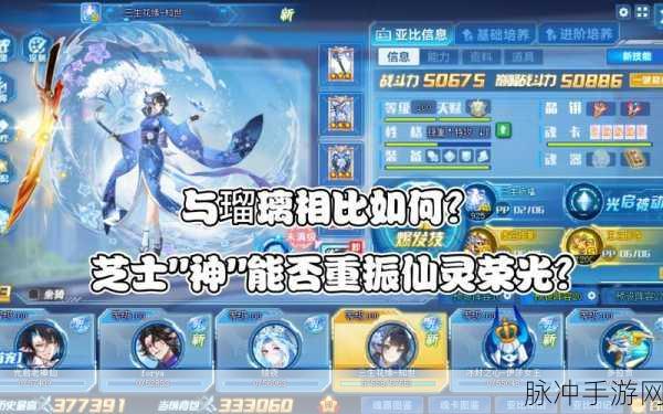 奥拉星绘星若技能全揭秘,助你驰骋星辰战场