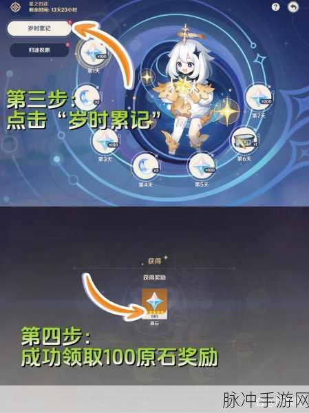 原神未归的熄星活动奖励全攻略
