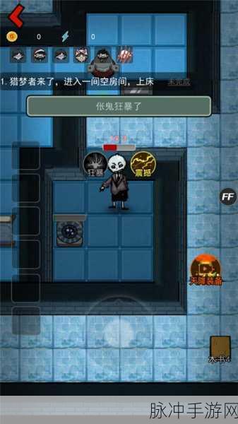 猛鬼宿舍夺舍玩法全攻略,逃出恐怖宿舍的终极秘籍