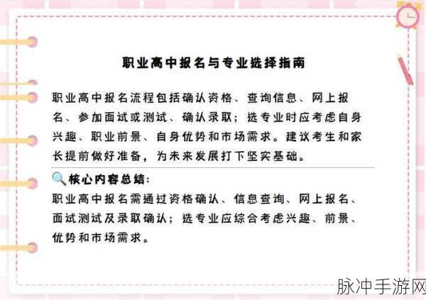天下手游新手职业指南,选对职业,赢在起跑线