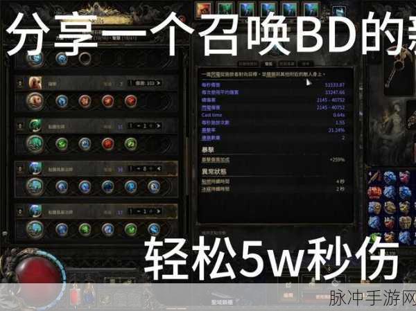 流放之路，解锁暗金宝藏的奇幻探秘冒险