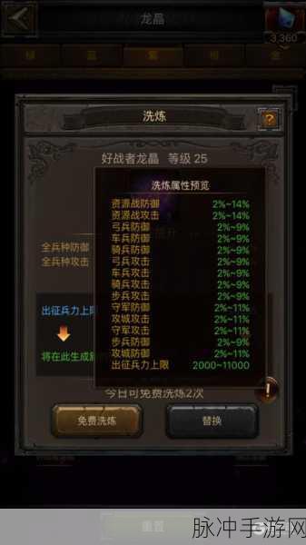 列王的纷争,三阶投石车战场霸主地位揭秘