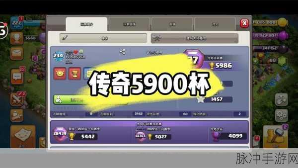 部落冲突传奇杯,新规则下的策略与机遇