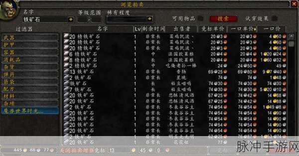 魔兽世界采矿技能速冲秘籍，从菜鸟到大师，300级采矿等级轻松达成