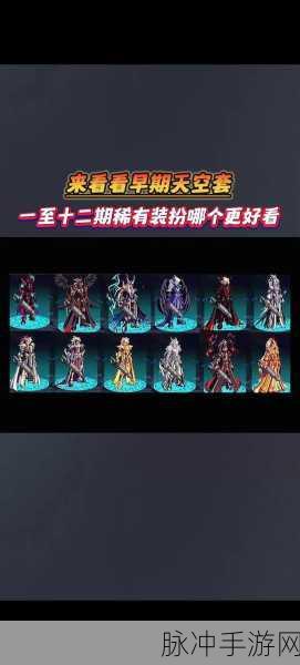 DNF顶尖套装大揭秘,最强套装究竟花落谁家?