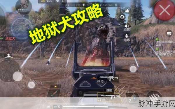 使命召唤手游挑战极限,第9关地狱犬通关秘籍