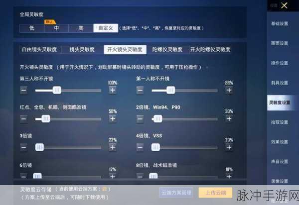手游刺激战场，揭秘游戏内的锯齿设置与效果