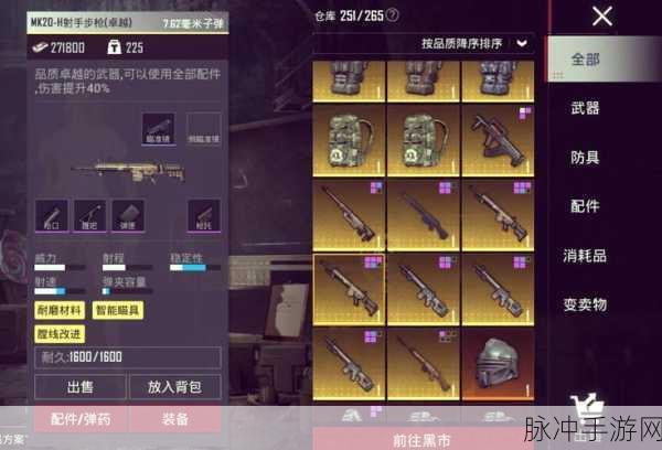 手游刺激战场,揭秘游戏内的锯齿设置与效果