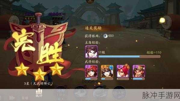 少年三国志二，乱世英杰的征程，重塑三国烽火岁月