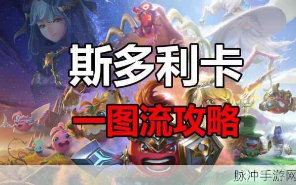 斯多利卡迷宫深度探索,解锁不思议迷宫建筑奥秘