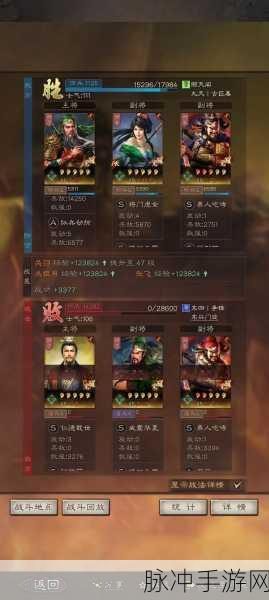 三国志战略版纵兵劫掠A级战法，实战智慧与战术深度剖析
