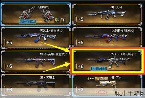CF源系列武器碎片获取全攻略