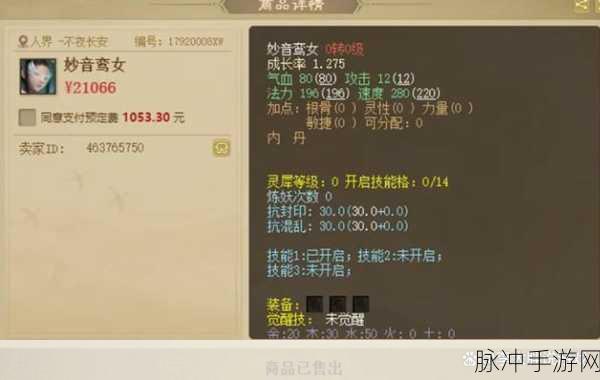 大话西游2，妙音鸾女加点全攻略，打造你的强力法宠