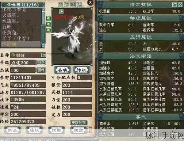 大话西游2,妙音鸾女加点全攻略,打造你的强力法宠
