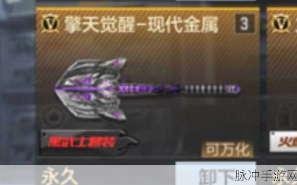 CF端游擎天为何独特上挑？揭秘与普通铲子差异