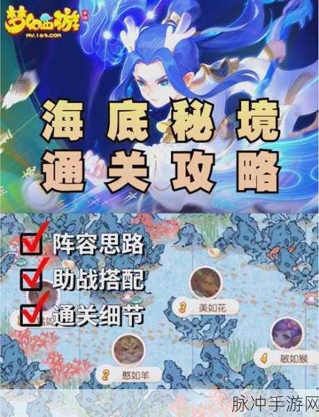 梦幻西游通天河副本全攻略，助你轻松通关