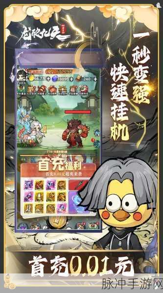 龙族幻想挂机秘籍,解锁轻松升级,尽享游戏无限乐趣