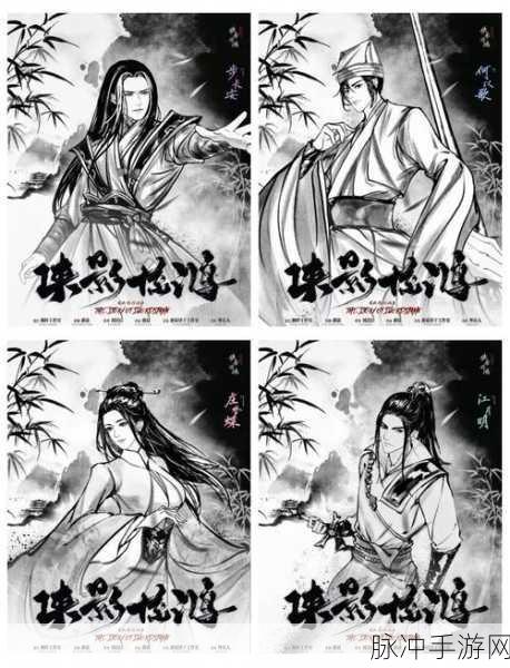 江湖风云再起,折相思版武侠手游等你来战!