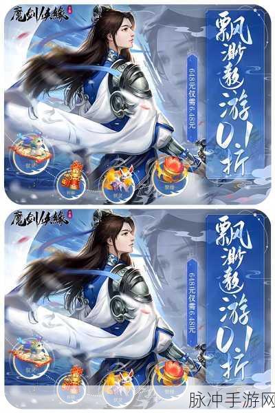 剑闯武林，经典仙侠冒险之旅，即刻启程下载！
