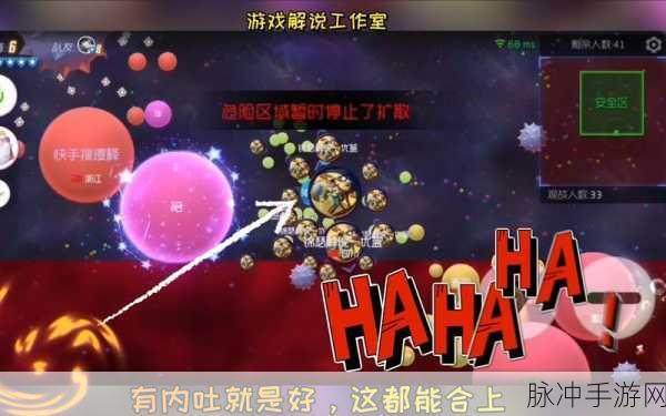 球球大作战内吐技巧揭秘，掌握关键，称霸战场