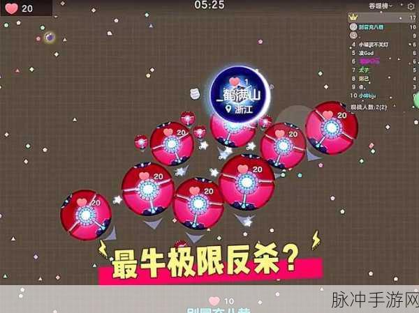 球球大作战内吐技巧揭秘,掌握关键,称霸战场