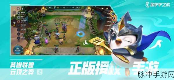 金铲铲之战,端游与手游跨屏交锋,共舞策略新纪元