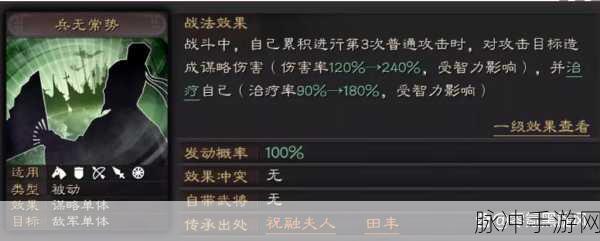 三国志战略版新手必看，深度剖析兵无常势战法