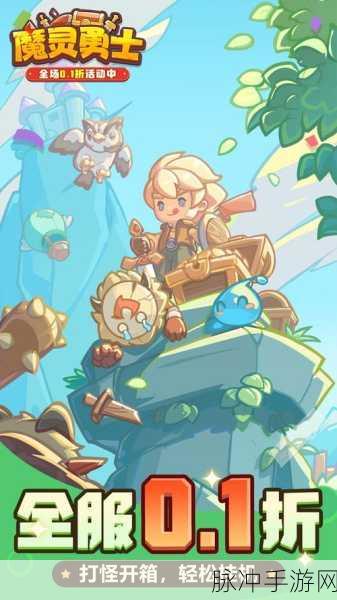 魔灵勇士，探索魔幻卡通世界的RPG战斗冒险之旅