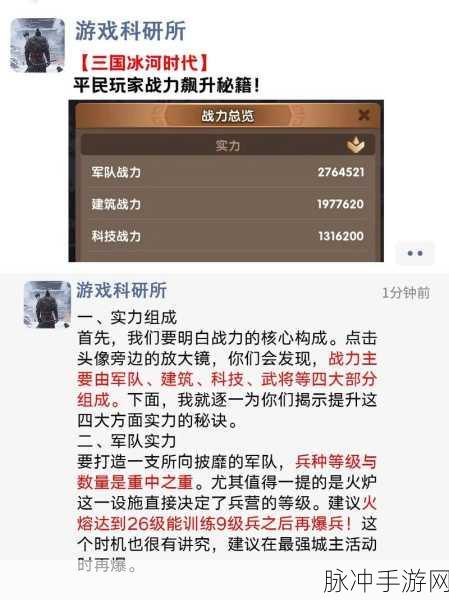 放开那三国2战力飙升秘籍，解锁快速提升攻略技巧
