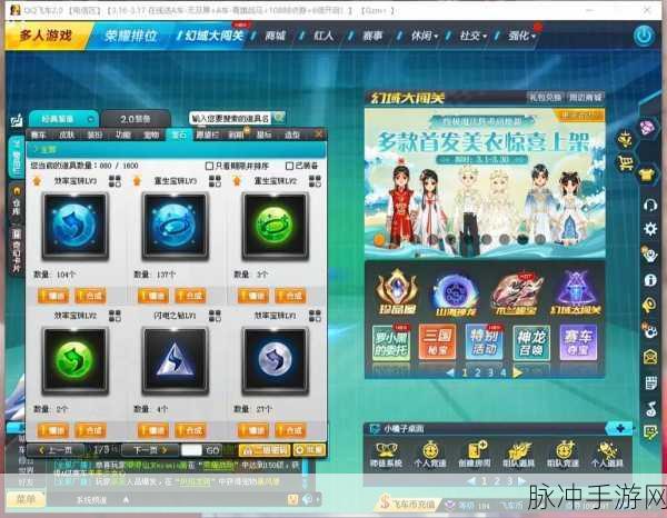 QQ飞车四级宝石合成，揭秘几率与技巧