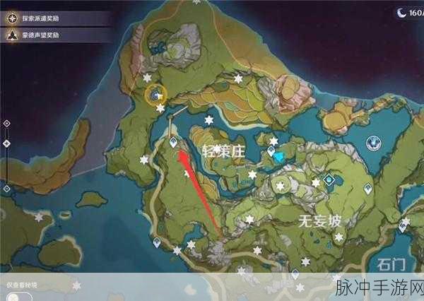 原神轻策山庄最高寻碎片任务全攻略,挑战之巅,碎片获取深度解析