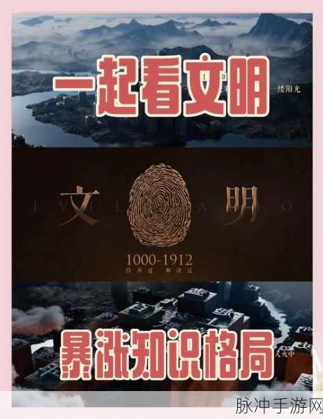 跨文明策略盛宴，万乘之国，下载启程探索多元时代