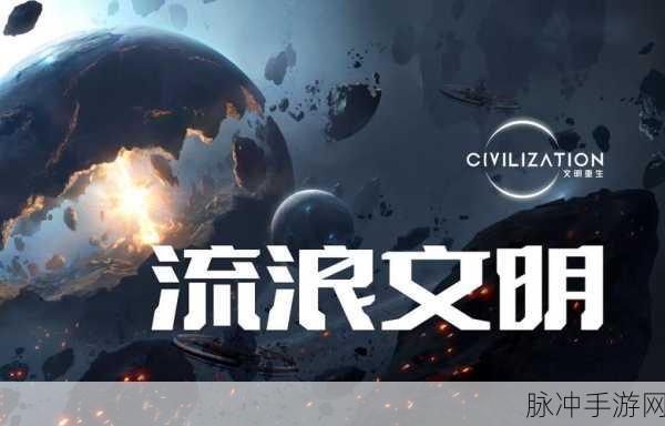 跨文明策略盛宴,万乘之国,下载启程探索多元时代
