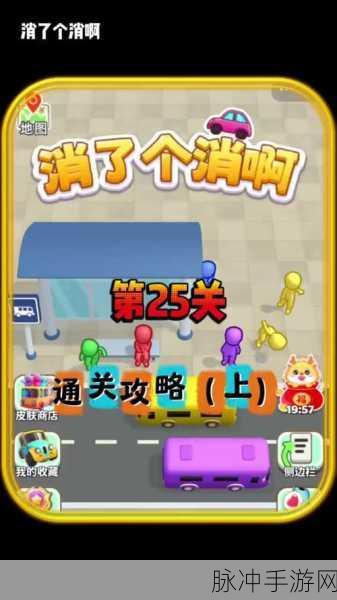 无敌大消除风靡全网,休闲益智新选择等你来体验