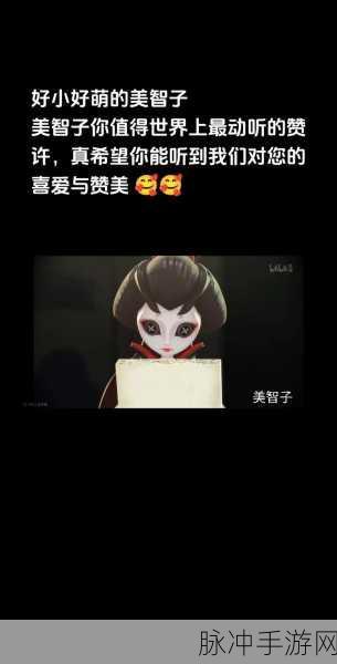第五人格红蝶,美智子的艺伎悲歌与复仇之路