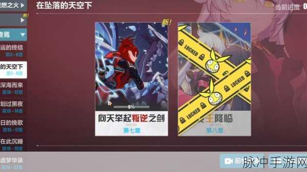 崩坏3求生探索第六章，挑战详解与通关秘籍大公开
