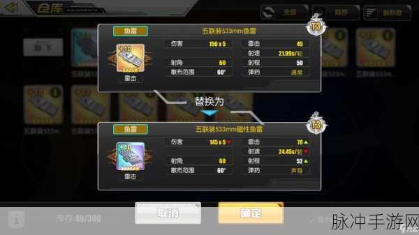 碧蓝航线深度解析，五联装533mm磁性鱼雷与普通鱼雷的较量