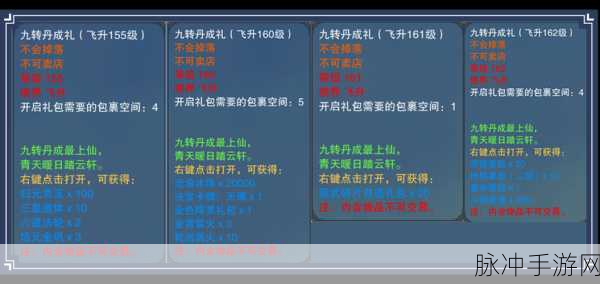 2025年诛仙手游,顶级升阶秘籍大公开