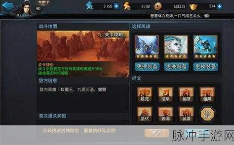 乱斗西游2九龙神火罩，属性与用途深度剖析