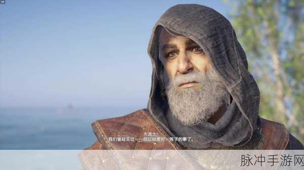刺客信条奥德赛,深入揭秘神教成员与神秘组织