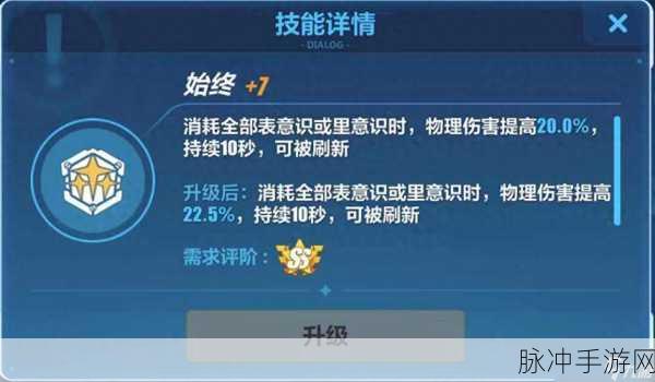 崩坏3深度攻略，迪拉克之海战斗秘籍，助你噩梦矩阵空间第五关游刃有余