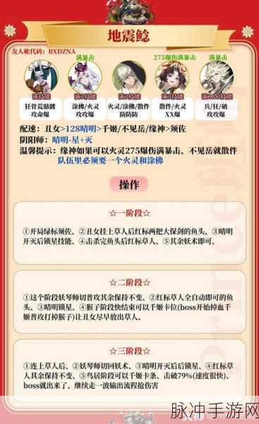阴阳师逢魔之时奖励全面升级,玩家狂欢开启