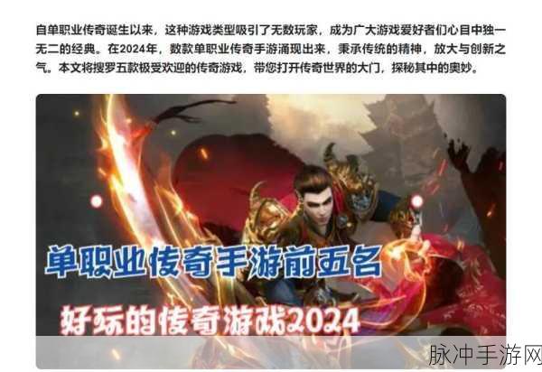 斩妖神器震撼登场,单职业传奇新纪元等你来战!