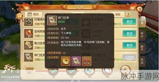 天下手游流量消耗大揭秘，掌握技巧，畅享游戏无负担