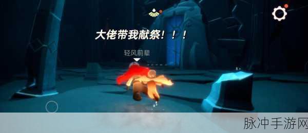 光遇献祭深度探索,揭秘灵魂之旅,迈向终极游戏体验之旅